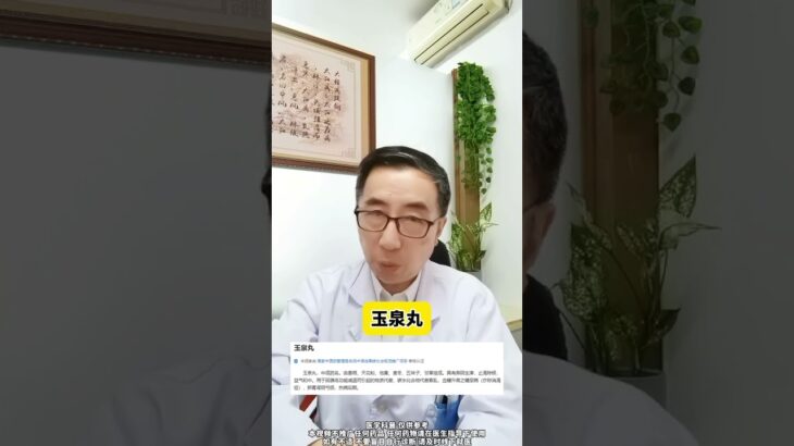 六味地黄丸搭1宝，逆转多年糖尿病！ #糖尿病  #血糖  #抖出健康知识宝藏