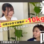 【新企画】1型糖尿病をもつスタッフが発症当時の出来事や想いをお話します。