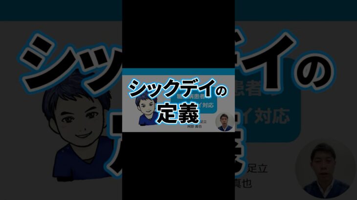 糖尿病講座（シックデイ）1