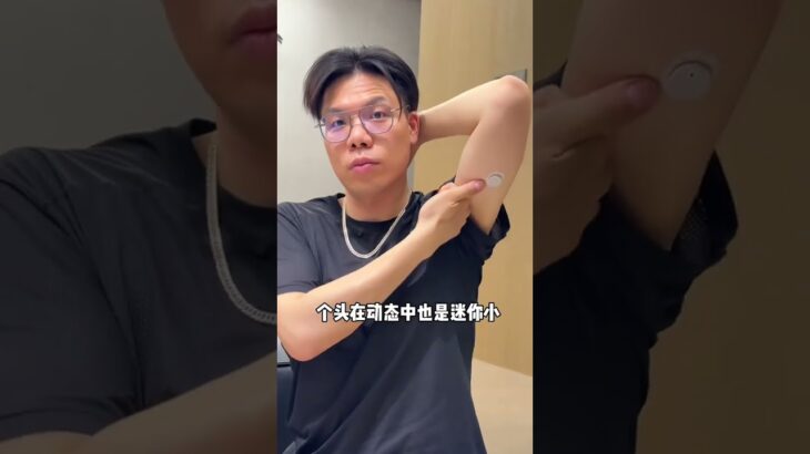 二型糖 幸好这个时代有欧态 #糖尿病  #二型糖尿病 #动态血糖仪 #欧态周年庆 #欧态1周年