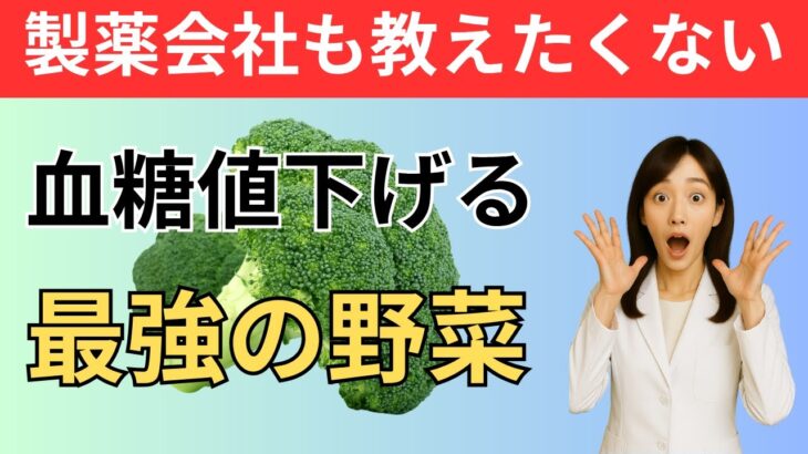 【管理栄養士が解説】糖尿病の人が絶対食べるべき野菜10選！