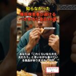 糖尿病患者が避けるべき意外な食品10選 S