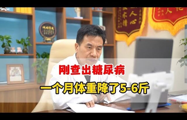 糖尿病糖化10.9，吃降糖药太多容易饿，体重不能降的太快