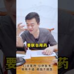 糖尿病人的糖化还有11很高，光吃一个二甲双胍不够血糖还是降不了！#饮食控制 #控糖 #糖化 #糖尿病 #方志辉