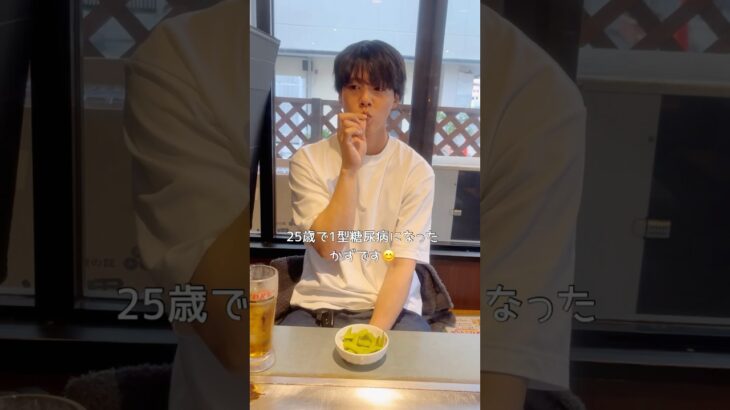 【1型糖尿病】一生インスリン注射の生活#糖尿病#1型糖尿病#インスリン#血糖値