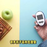 14岁以下儿童也患糖尿病，这些东西别给孩子吃了