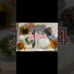 緩徐進行1型糖尿病になりました。入院4日目の食事と血糖値の推移です。#緩徐進行1型糖尿病