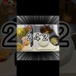 緩徐進行1型糖尿病になりました。入院5日目の食事と血糖値の推移です。ランタスが増量されました。 #緩徐進行1型糖尿病