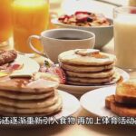 一、颠覆传统：糖尿病真的能治好？
研究团队瞄准了一个特殊群体：
年轻患者（18-50岁）
病程不超过3年（抓住逆转黄金期）
超重或肥胖（BMI≥27 kg/m²）
核心武器是“三步走”强化干预：
代
