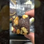 大切にしまってたら賞味期限1ヶ月切れてたチョコのやつ食べた糖尿病809日目おやつ #糖尿病 #food #心筋梗塞 #おかし #おやつ