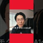 【検査報告】1型糖尿病の僕のヘモグロビンA1cが過去最低に！？  #糖尿病 #4毒抜き