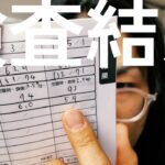 【最新検査結果】1型糖尿病の僕のHbA1cが過去最低に？4毒抜きの驚くべき効果！ #1型糖尿病 #糖尿病 #4毒抜き #結果報告 #hba1c
