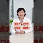南瓜有助于控糖，但要做好这2点。#糖尿病 #糖尿病饮食 #健康 #硬核健康科普行动  #控糖