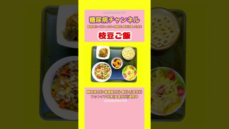 #2型糖尿病 2025年5月28日