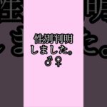 #性別発表 #妊娠糖尿病 #妊娠中期 #2人目妊娠中 #妊婦 #30代 #20w