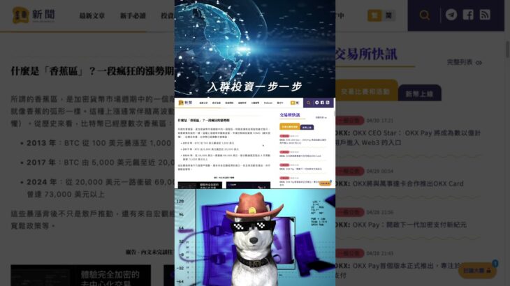 # 香蕉區 #比特幣 #20萬 #nft #高頻交易 #bybit #crypto #binance #投資 #btc #trading #遊戲 #熱門