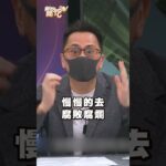 吃飽飯就想睡！是糖尿病的徵兆？｜#新聞挖挖哇2025 #shorts #健康 #中風 #心血管 #高血壓 #昏昏欲睡