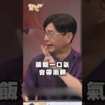 體重不知不覺竟然超標！揪出元兇竟是因為「爬山」？｜#新聞挖挖哇2025  #shorts #健康 #澱粉 #減醣 #糖尿病 #血糖 #昏睡