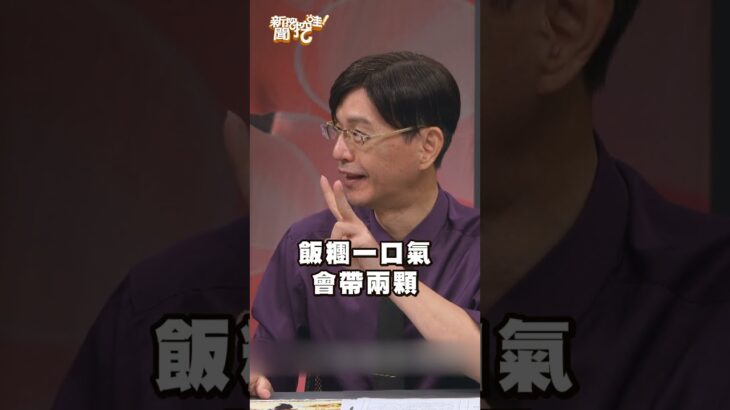 體重不知不覺竟然超標！揪出元兇竟是因為「爬山」？｜#新聞挖挖哇2025  #shorts #健康 #澱粉 #減醣 #糖尿病 #血糖 #昏睡