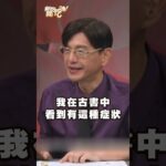 食量變大卻還不會胖！小心可能是得了「消渴症」？｜#新聞挖挖哇2025 #shorts #澱粉 #糖尿病 #健康 #失智 #斷食 #168 #老人 #控糖