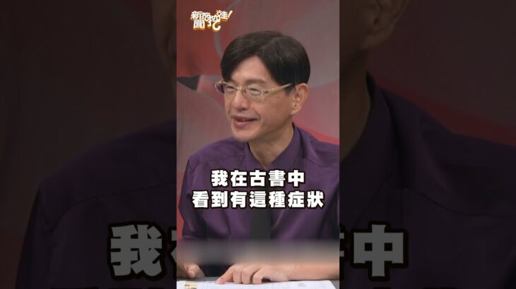 食量變大卻還不會胖！小心可能是得了「消渴症」？｜#新聞挖挖哇2025 #shorts #澱粉 #糖尿病 #健康 #失智 #斷食 #168 #老人 #控糖