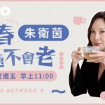 飛碟聯播網《青春永遠不會老》 朱衛茵、西恩 主持 2025.05.15  糖尿病7個早期徵兆看臉就知道！？ #糖尿病 #血糖