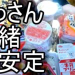 【よっさん】ヤバ過ぎる夜食を紹介する【糖尿病】2025/05/15