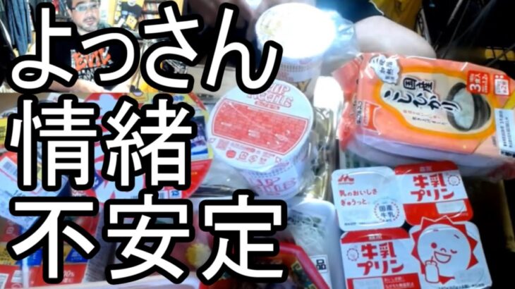 【よっさん】ヤバ過ぎる夜食を紹介する【糖尿病】2025/05/15
