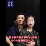 糖尿病容易忽视的3大指标，当心心梗脑梗找上门！ #糖尿病 #医学科普 #心梗 #糖尿病患者 #抖出健康知识宝藏