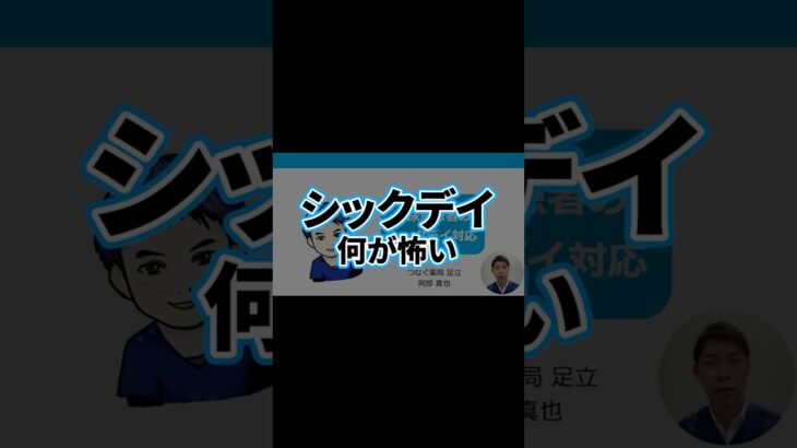 糖尿病講座（シックデイ）3
