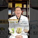 糖尿病不能吃什么？记住3个字就够了！ 有问题可以私信我的ai分身聊一聊#糖尿病饮食 #控糖饮食 #糖尿病 #控糖 #医生AI分身