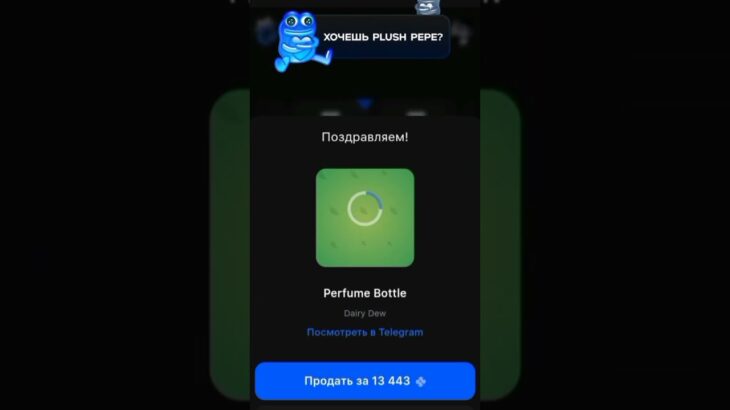 ОТКРЫЛ 300, ВЫБИЛ 10К 😱 #nft #telegram #телеграм