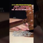 3歲半兒童確診糖尿病卻被重疾險拒賠，最終法院判賠75萬元。