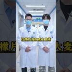 轻松降血糖的4个方法 高血糖最怕你坚持做四件事#高血糖 #糖尿病 #健康科普