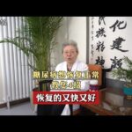 糖尿病想恢复正常教您4招恢复的又快又好