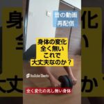 糖尿病になるわけない #40代 #中年生活 #シニア #筋トレ #根気ない #飽き性 #健康生活 #きっと大丈夫 #間違いない #痩せれる #禁欲中年