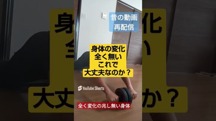 糖尿病になるわけない #40代 #中年生活 #シニア #筋トレ #根気ない #飽き性 #健康生活 #きっと大丈夫 #間違いない #痩せれる #禁欲中年