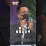 一次嗑掉大半邊西瓜！40歲得糖尿病太震驚！｜#新聞挖挖哇2025 #shorts #健康 #保健 #血糖 #心血管 #水果 #飲食 #486