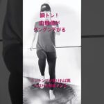 【45秒】瞬間トレーニング！食後血糖値がグングン下がる！糖尿病予備軍に朗報です！#training #diabetes #shorts