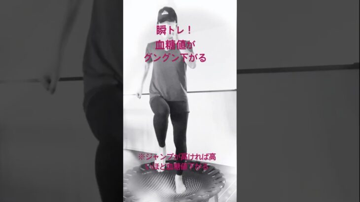 【45秒】瞬間トレーニング！食後血糖値がグングン下がる！糖尿病予備軍に朗報です！#training #diabetes #shorts