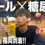 【朝4時発】70km走ってビールで乾杯！糖尿病患者が福岡グルメを満喫する1日｜日本一周ひとり旅 #44