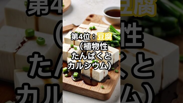 「夜ごはん、これ食べて！糖尿病が気になる人におすすめの夕食食材5選」 #健康 #雑学 #プチ知識 #健康習慣 #やせる #料理 #料理 #健康生活 #グルメ #健康生活 #健康第一