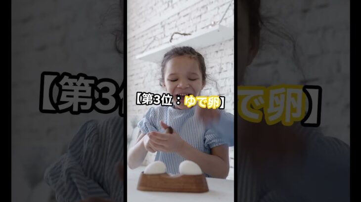 糖尿病が気になる人におすすめの朝食食材5選 #健康 #雑学 #プチ知識 #健康習慣 #やせる #料理 #料理 #健康生活 #グルメ #健康生活 #健康第一