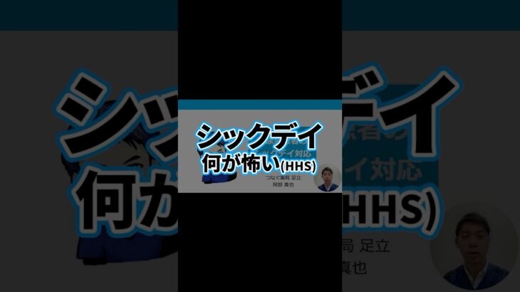 糖尿病講座（シックデイ）5　高浸透圧高血糖状態　怖い