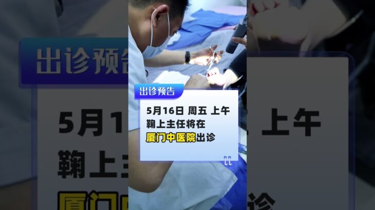 5.16周五晨，鞠上主任中医院等你 #糖尿病 #糖足保肢  #糖尿病治疗  #糖尿病足  #鞠上