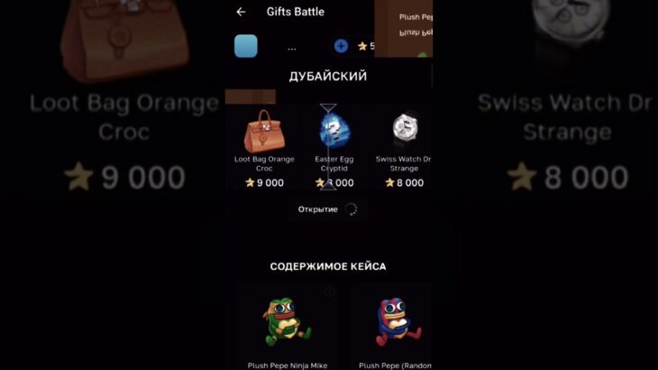 промо на 50 звезд: Satfing22 bot:@GiftsBattle_bot #nft#durov#TON#usdt#freenft#gift#freegift