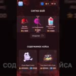 промокод на 50 звёзд: Satfing22 bot:@GiftsBattle_bot #nft#telegram#freegift#GiftsBattle#freenft#rizz