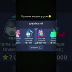 Промо 50 звезд: exgoon Бот тг: @GiftsBattle_bot #рекомендации #звезды #подарки #nft