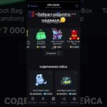 Промо 50 звезд: exgoon Бот тг: @GiftsBattle_bot #рекомендации #звезды #подарки #nft
