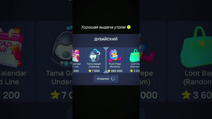 Промо 50 звезд: exgoon Бот тг: @GiftsBattle_bot #рекомендации #звезды #подарки #nft